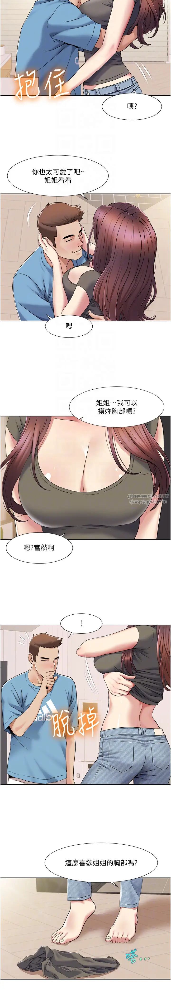 我的性福剧本第24话-新婚夫妇的起床号