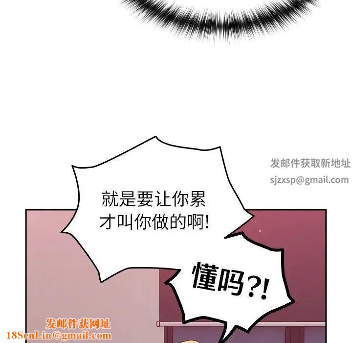 越界的青梅竹馬第35話