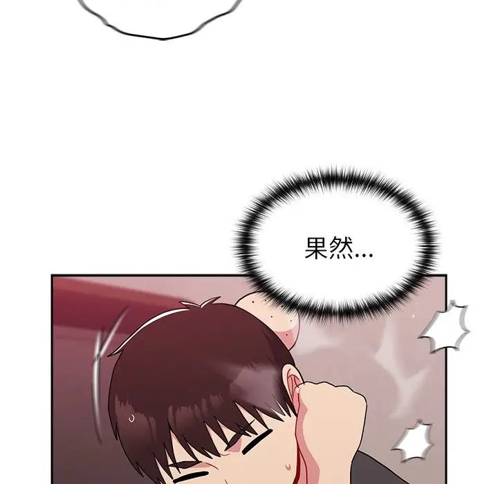 越界的青梅竹馬第35話