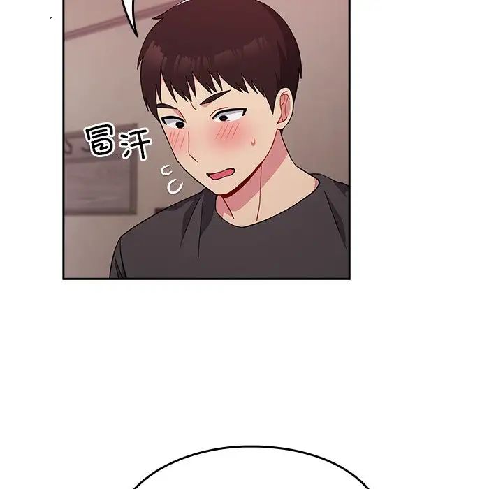 越界的青梅竹馬第35話