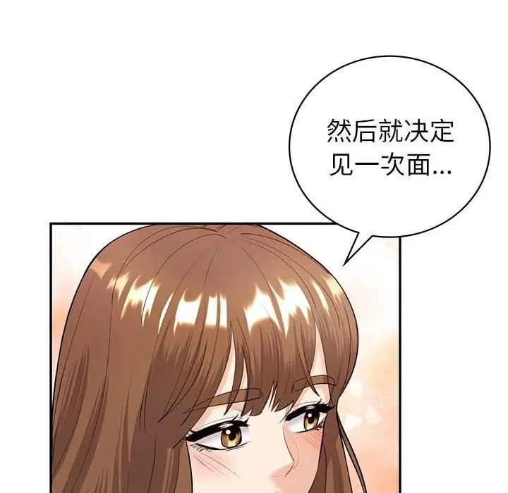 回不去的婚姻第14话