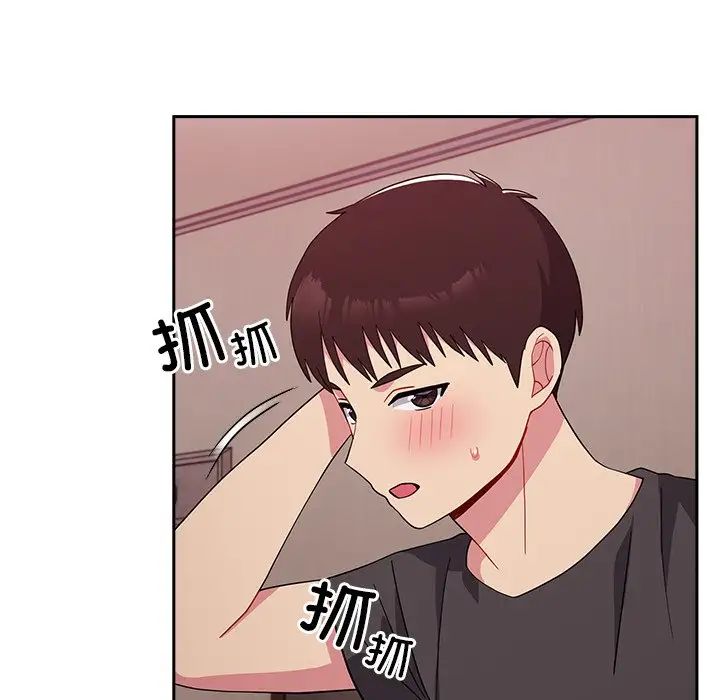 越界的青梅竹馬第35話
