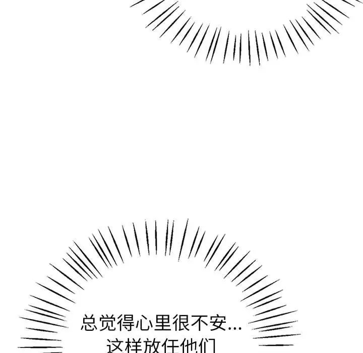 回不去的婚姻第14话