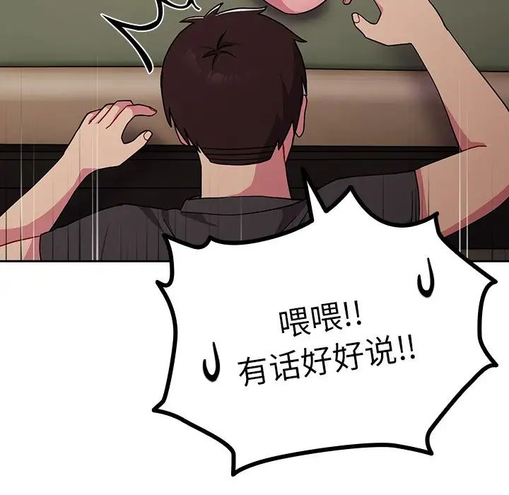 越界的青梅竹馬第35話