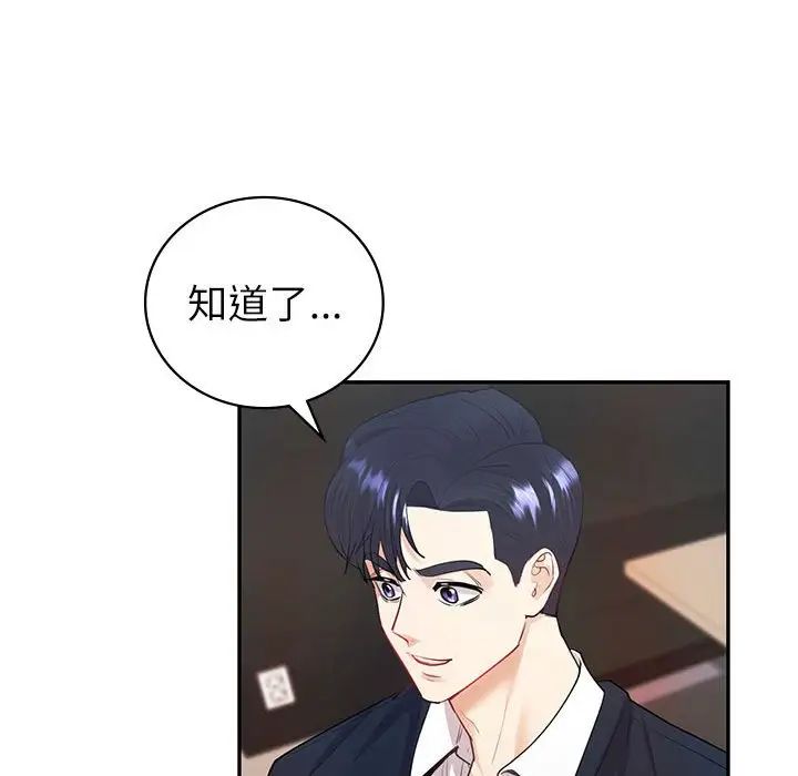 回不去的婚姻第14话