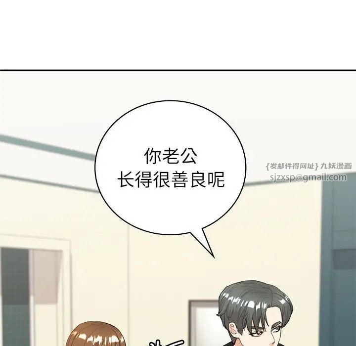 回不去的婚姻第14话