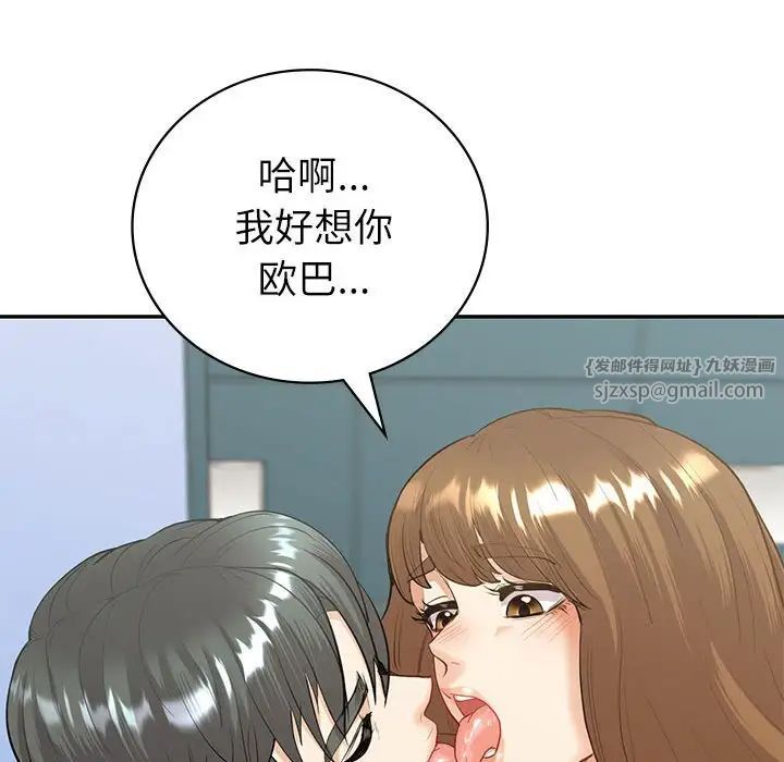 回不去的婚姻第14话