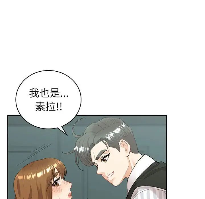 回不去的婚姻第14话