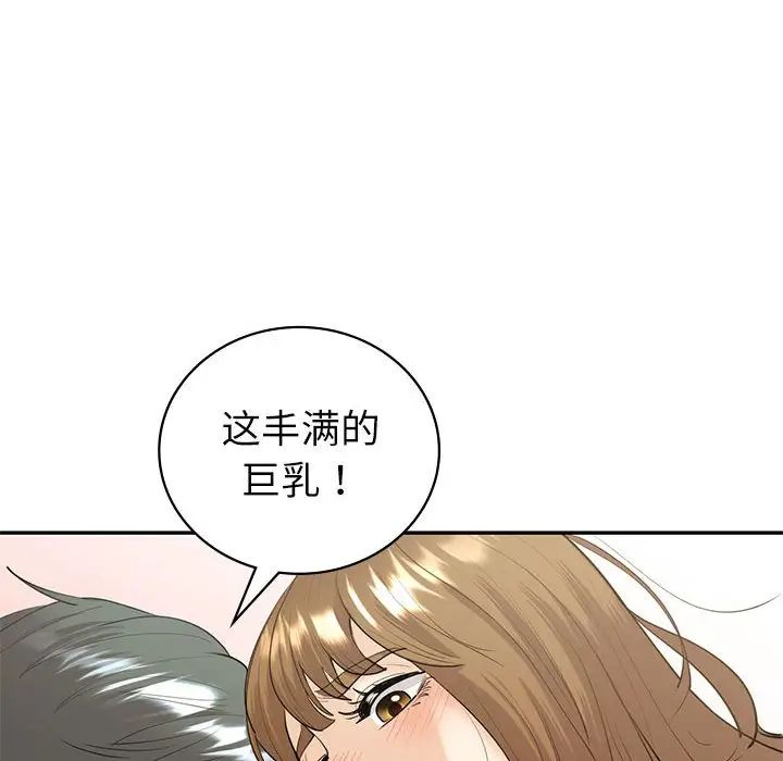 回不去的婚姻第14话
