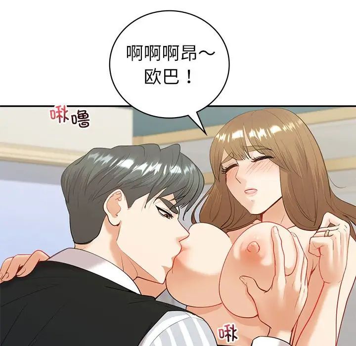 回不去的婚姻第14话