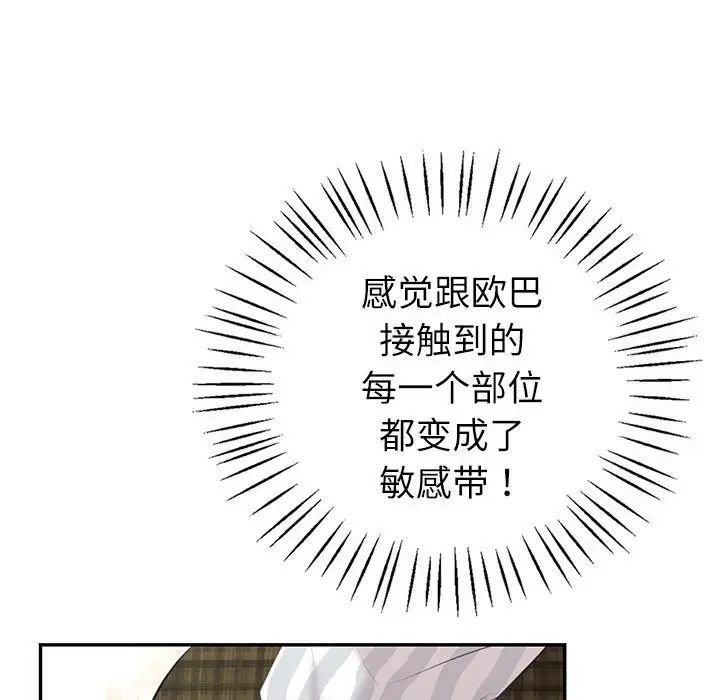 回不去的婚姻第14话