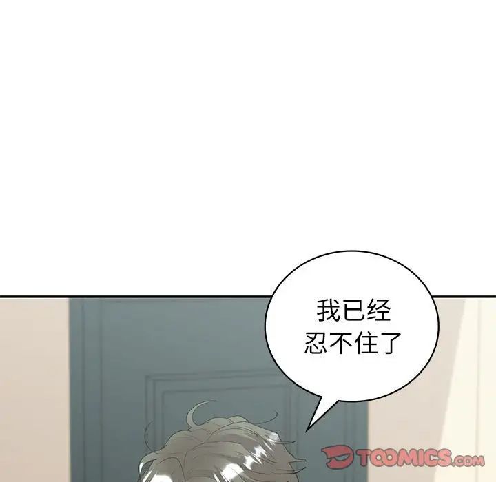 回不去的婚姻第14话