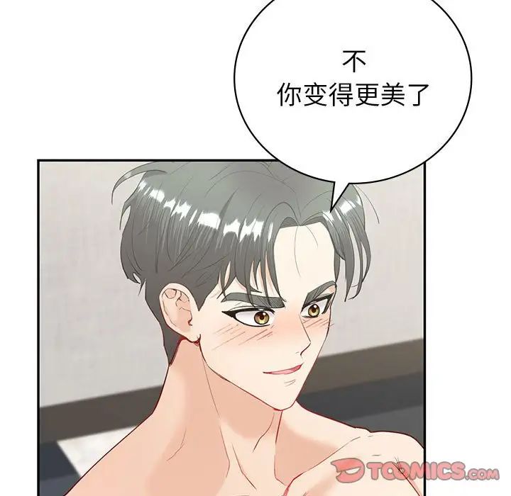 回不去的婚姻第14话