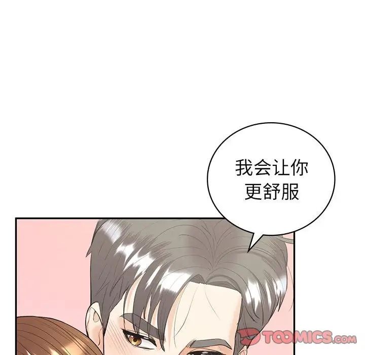 回不去的婚姻第14话