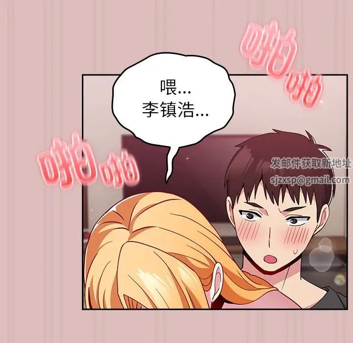 越界的青梅竹馬第36話