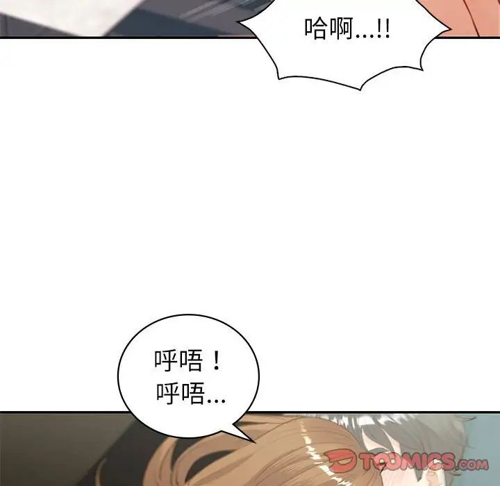 回不去的婚姻第14话