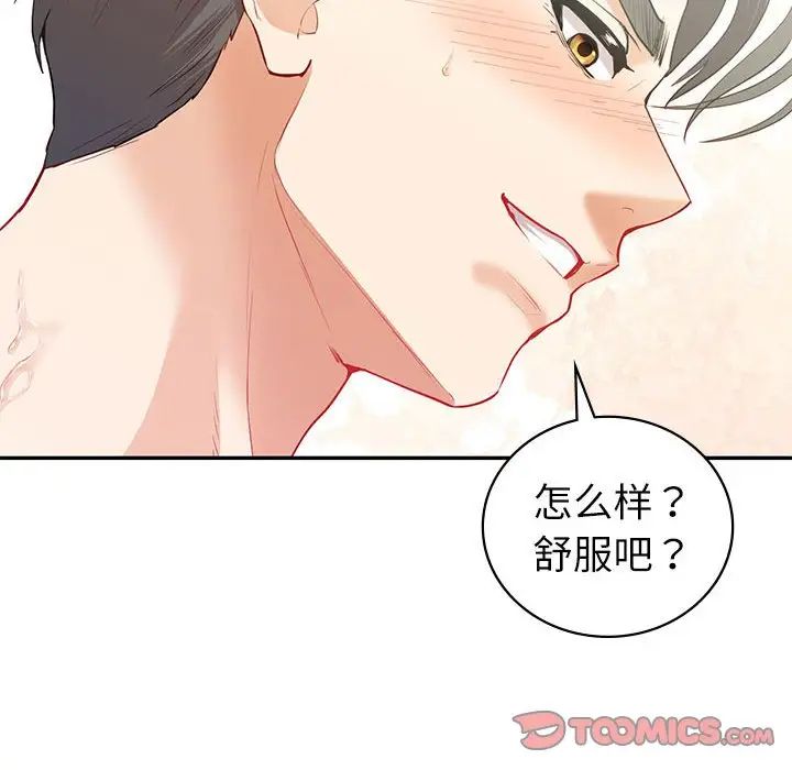 回不去的婚姻第14话