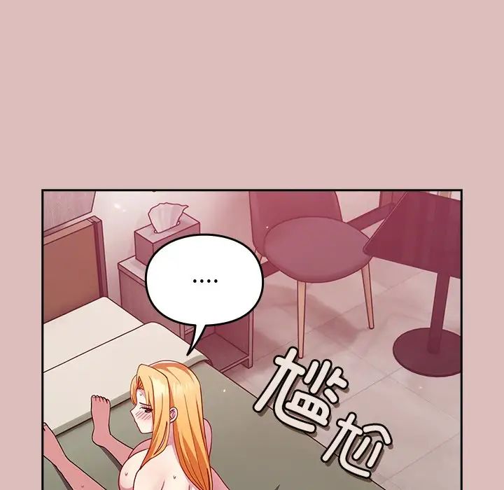 越界的青梅竹馬第36話