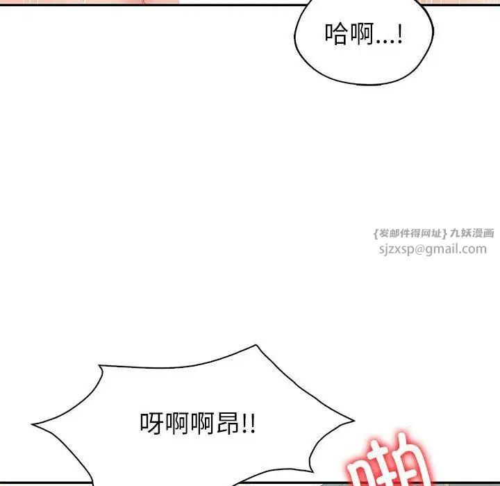 回不去的婚姻第14话