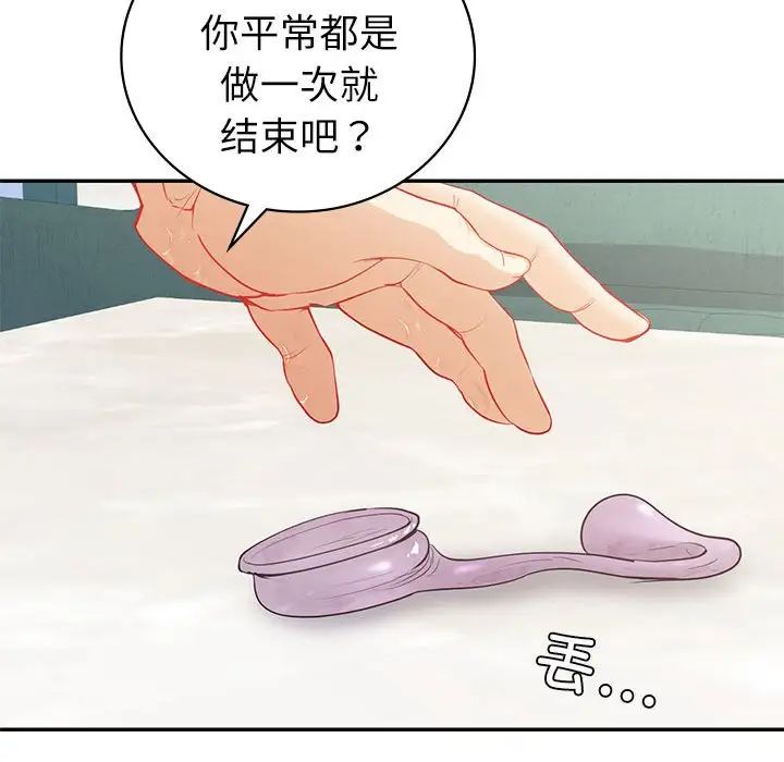 回不去的婚姻第14话
