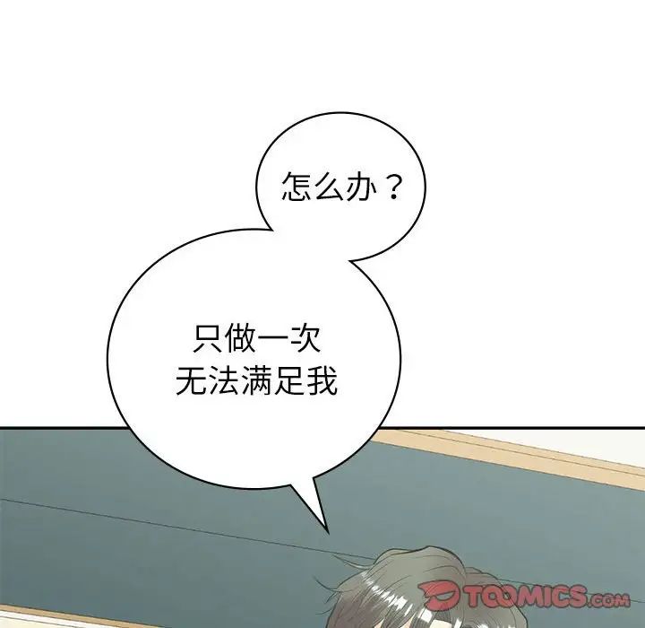 回不去的婚姻第14话