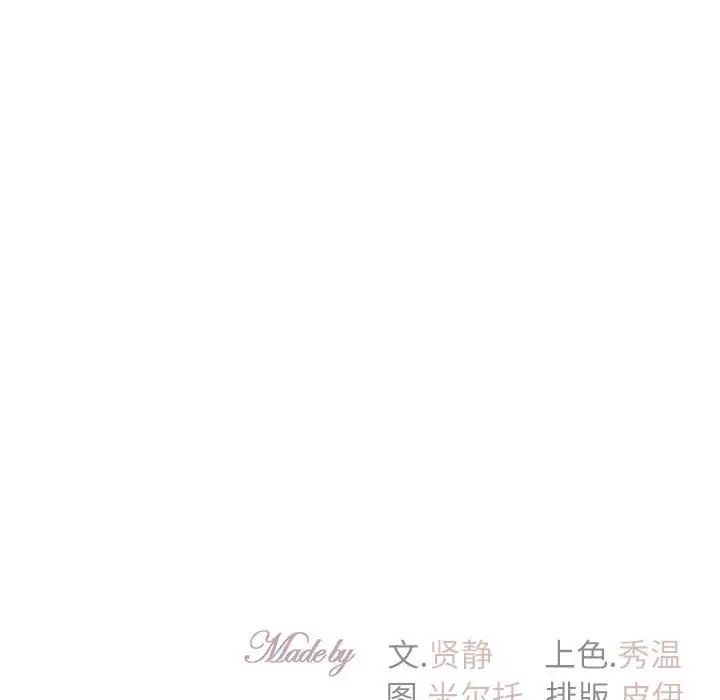 回不去的婚姻第14话