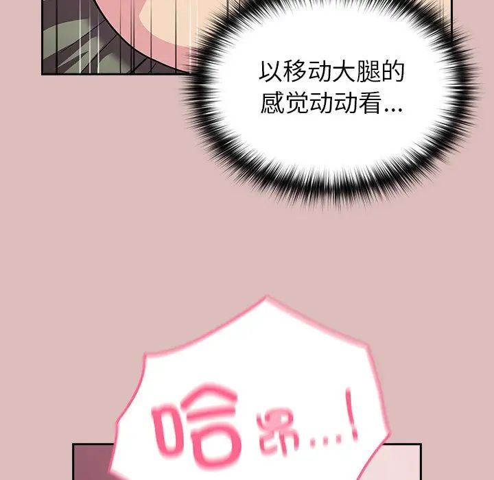 越界的青梅竹马第36话