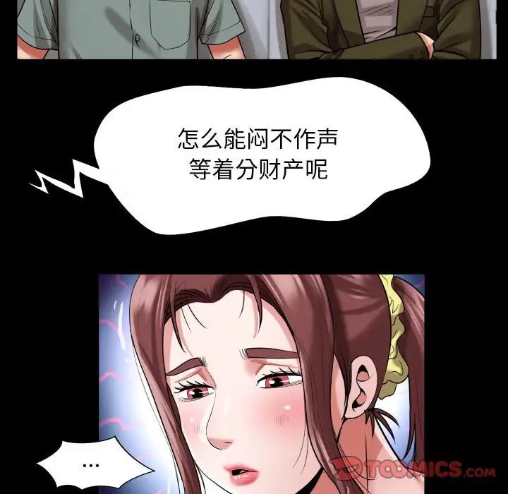 私密的牵绊第6话