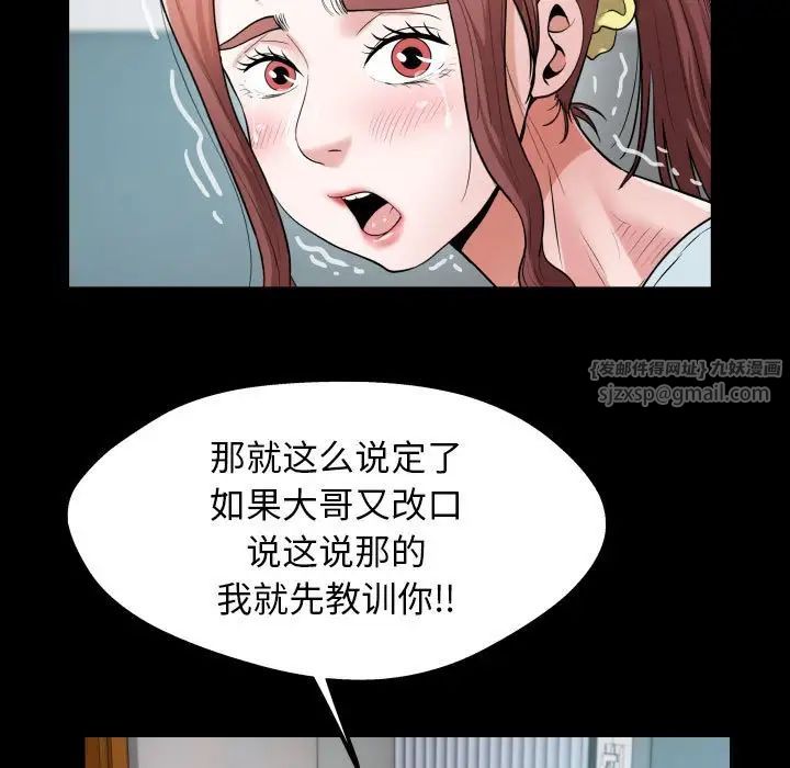 私密的牵绊第6话