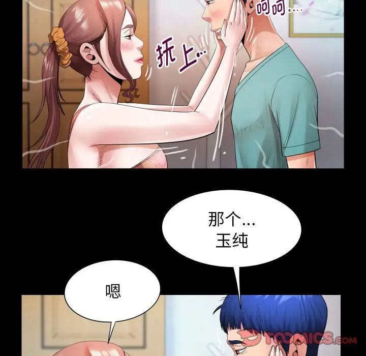 私密的牵绊第6话
