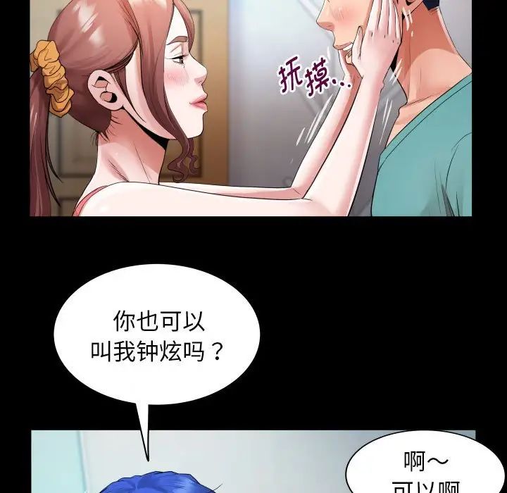私密的牵绊第6话