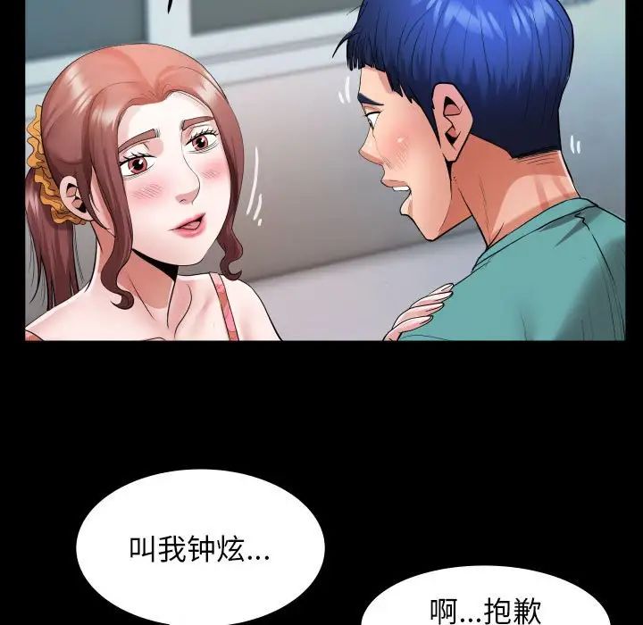 私密的牵绊第6话