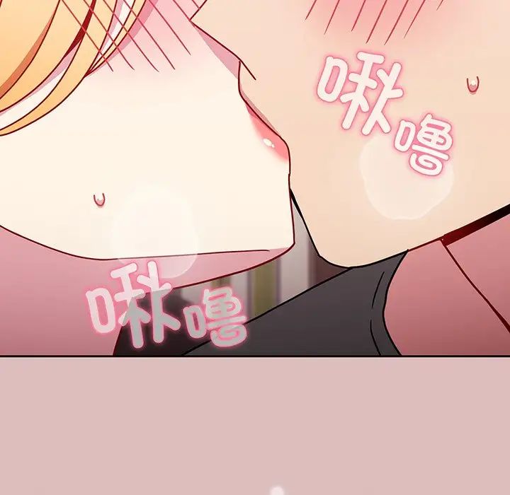 越界的青梅竹馬第37話