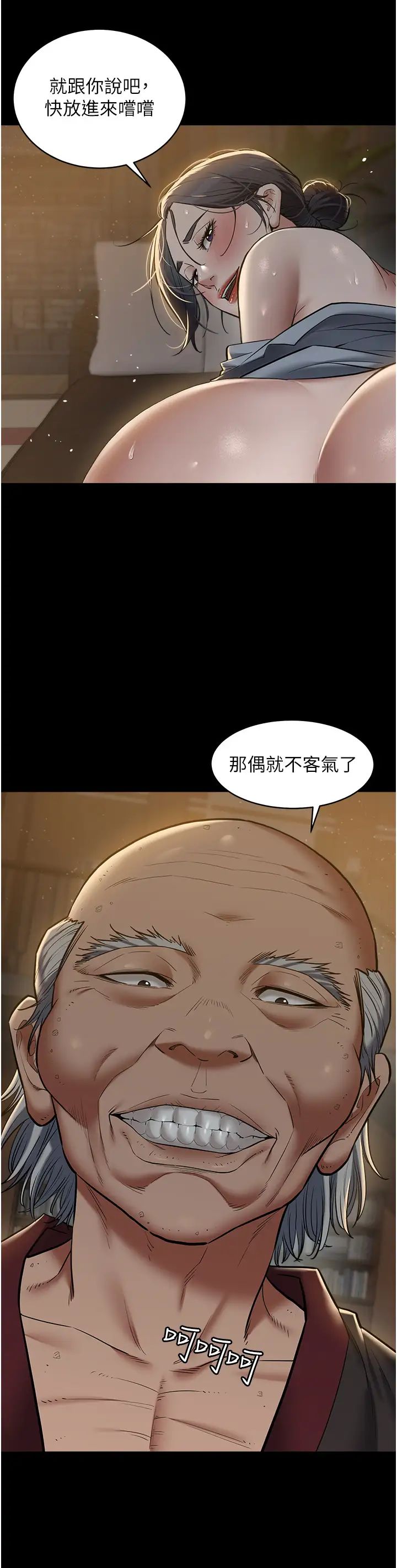 豪色復仇第16话-按摩蛋蛋后的勃发play
