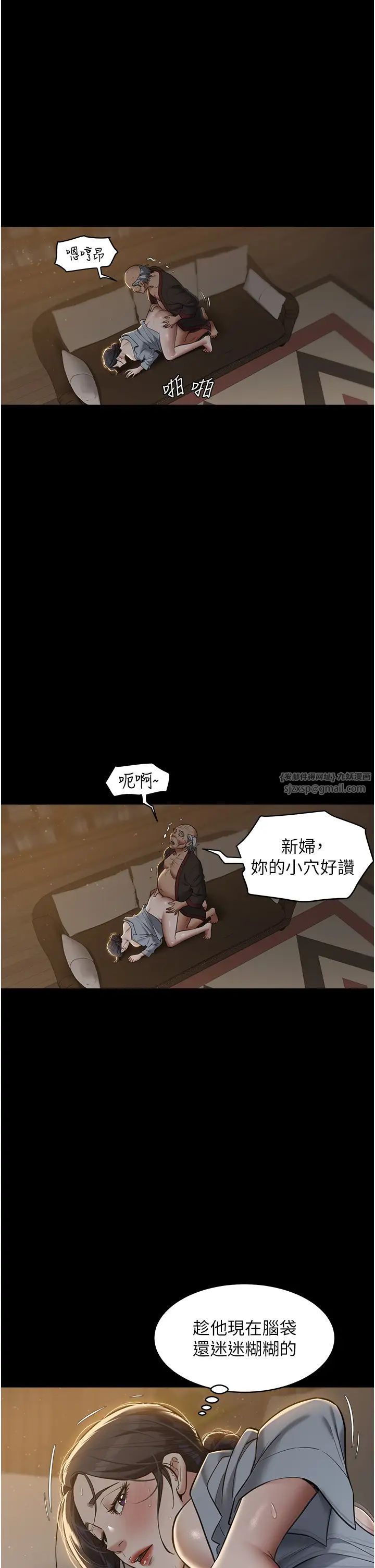 豪色復仇第16话-按摩蛋蛋后的勃发play
