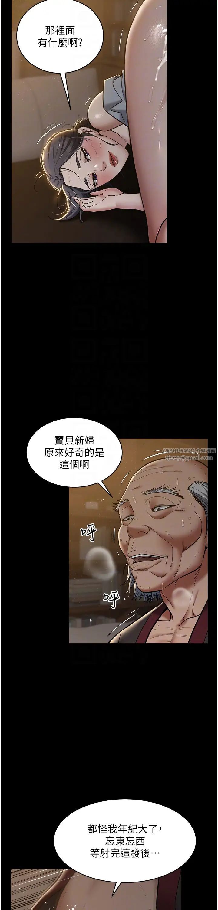 豪色復仇第16话-按摩蛋蛋后的勃发play