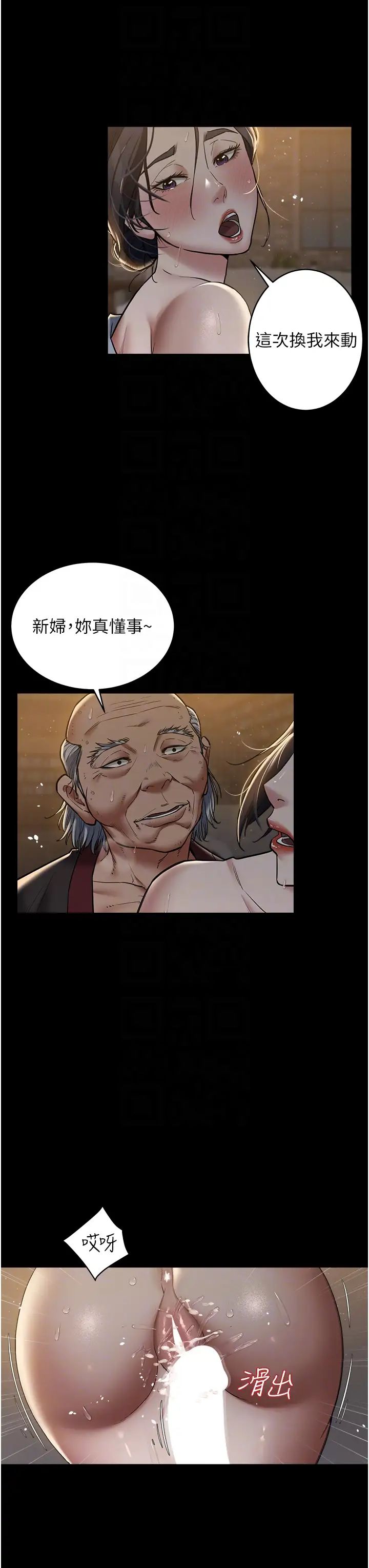 豪色復仇第16话-按摩蛋蛋后的勃发play