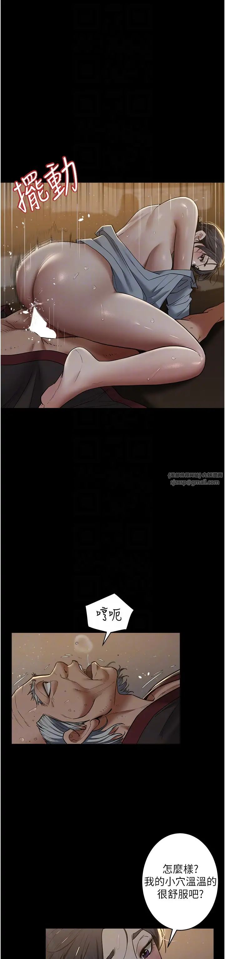 豪色復仇第16话-按摩蛋蛋后的勃发play