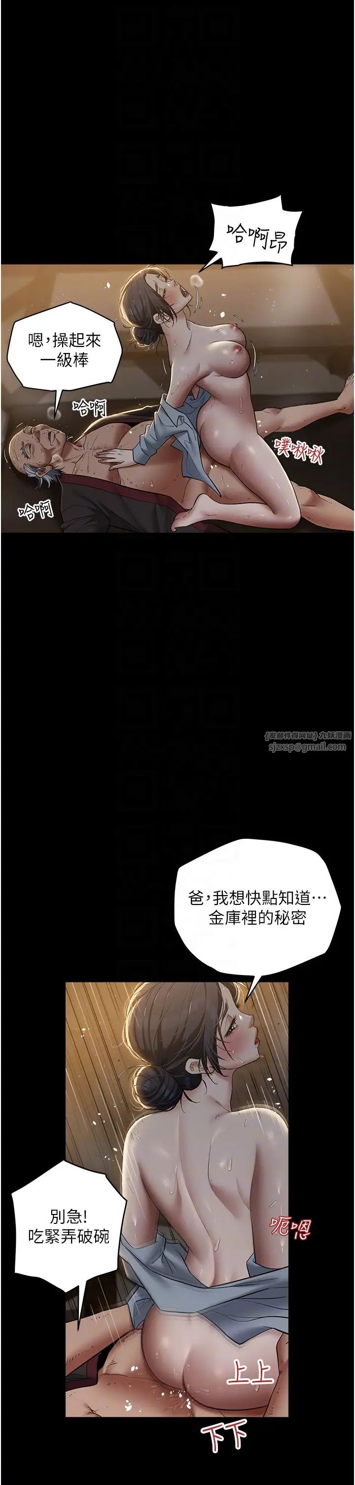 豪色復仇第16话-按摩蛋蛋后的勃发play
