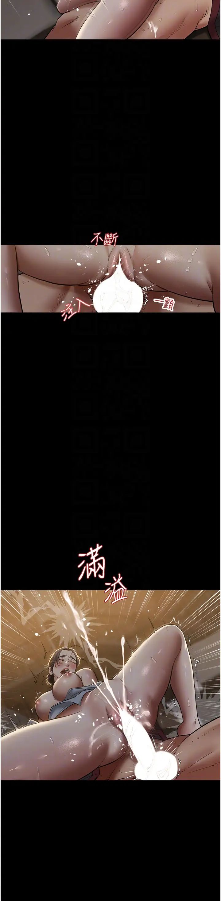 豪色復仇第16话-按摩蛋蛋后的勃发play