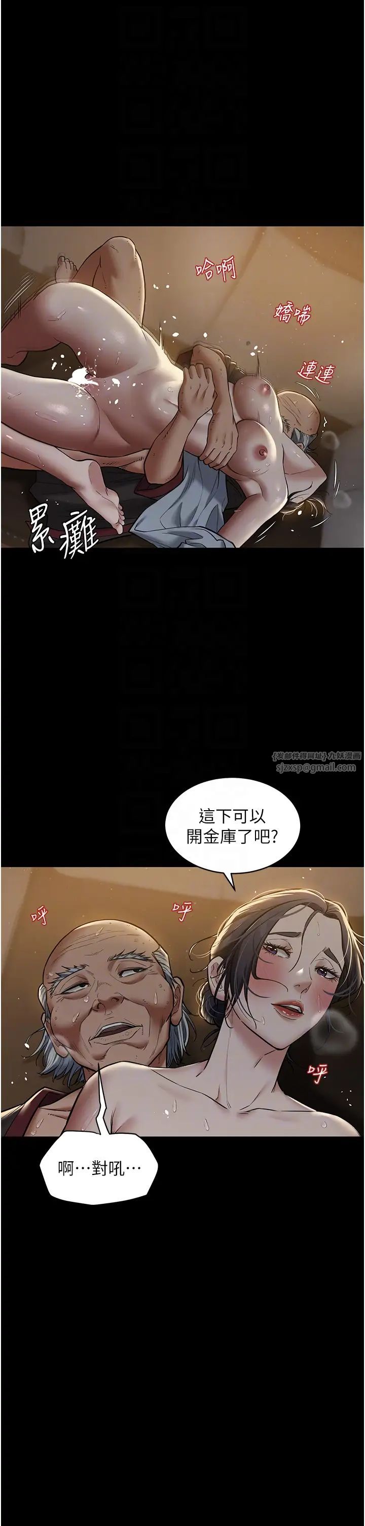豪色復仇第16话-按摩蛋蛋后的勃发play