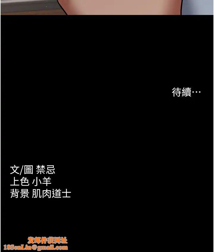 豪色復仇第16话-按摩蛋蛋后的勃发play