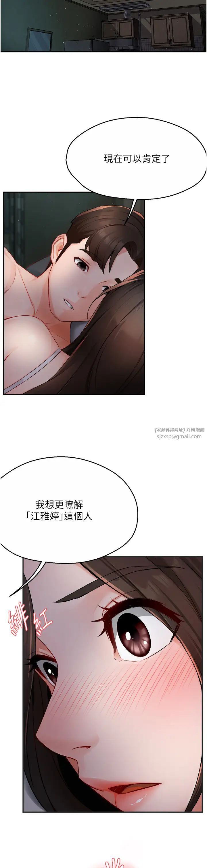 痒乐多阿姨第12话-妳身上全是小狼狗的洨味