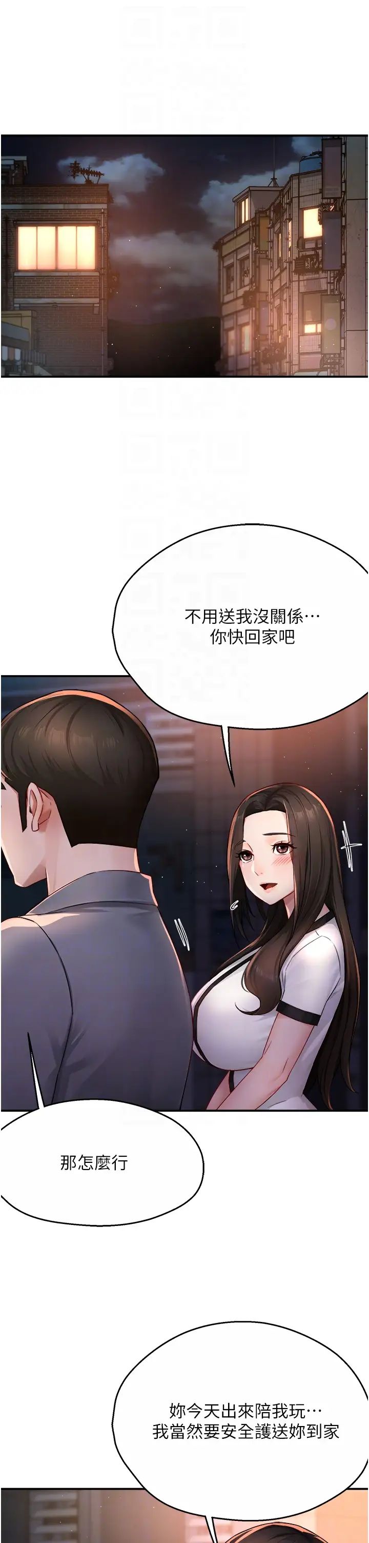 痒乐多阿姨第12话-妳身上全是小狼狗的洨味
