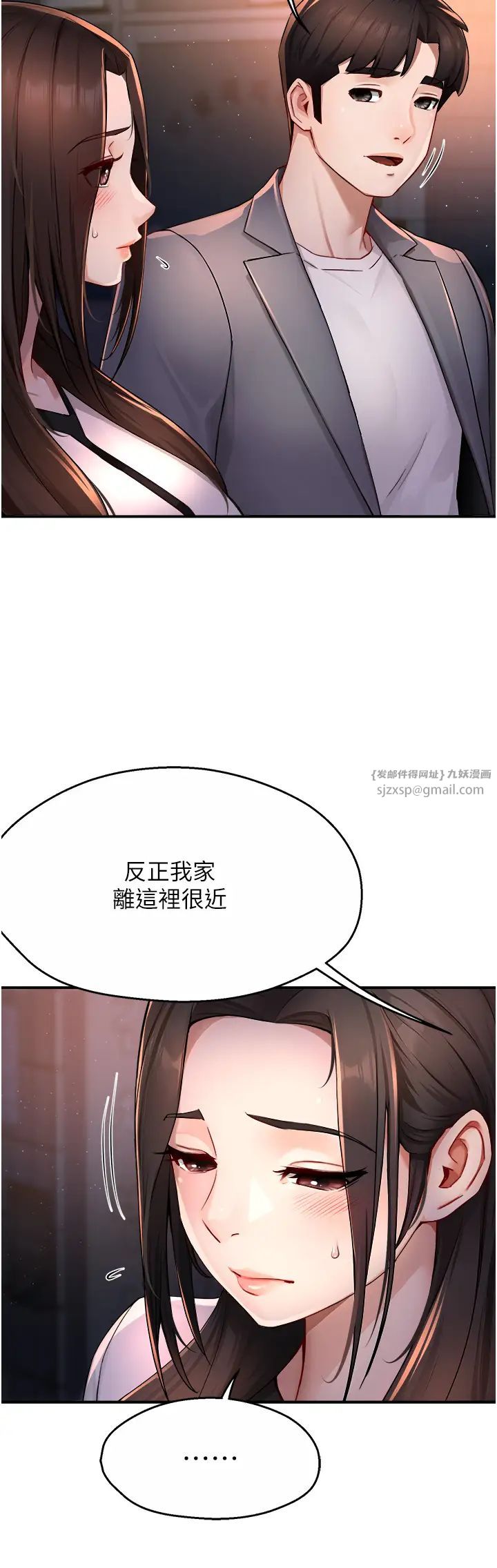 癢樂多阿姨第12話-妳身上全是小狼狗的洨味