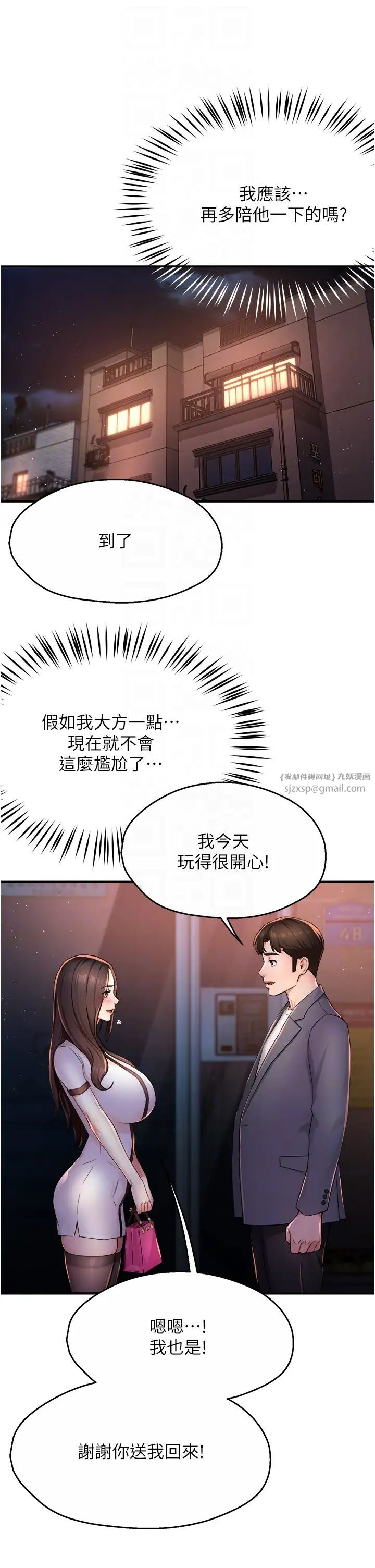 痒乐多阿姨第12话-妳身上全是小狼狗的洨味