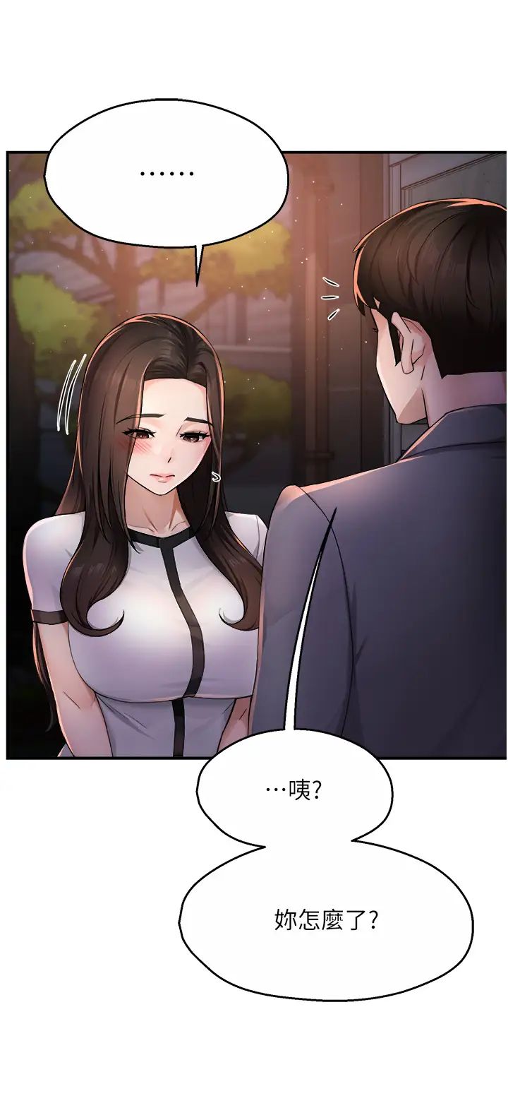 痒乐多阿姨第12话-妳身上全是小狼狗的洨味