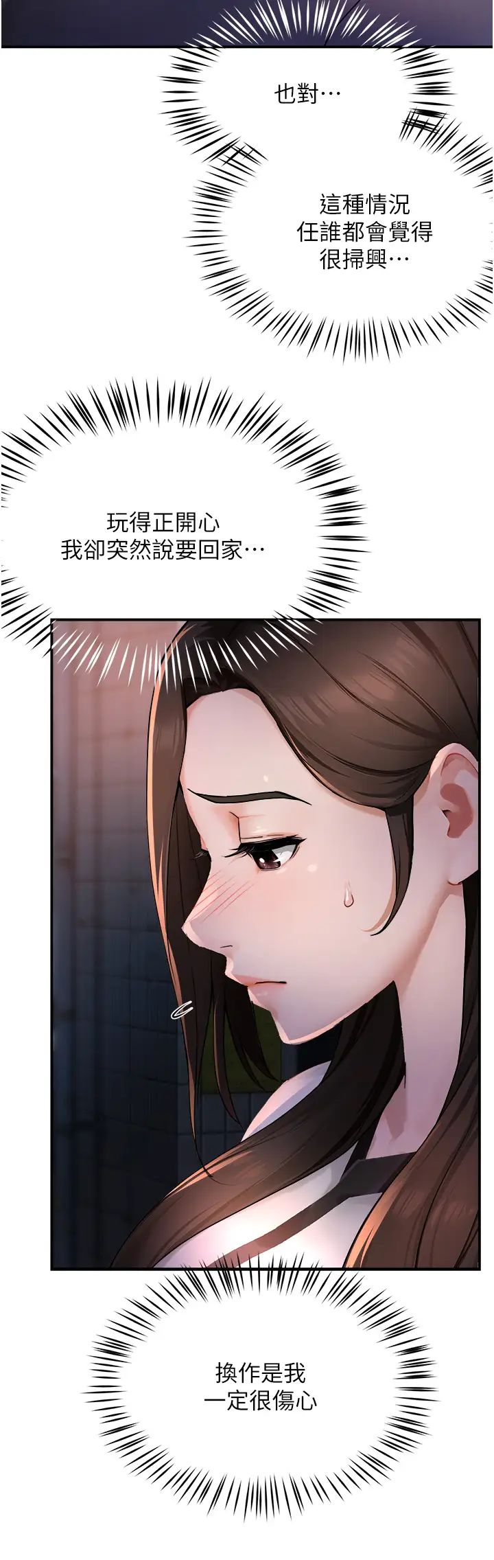 痒乐多阿姨第12话-妳身上全是小狼狗的洨味