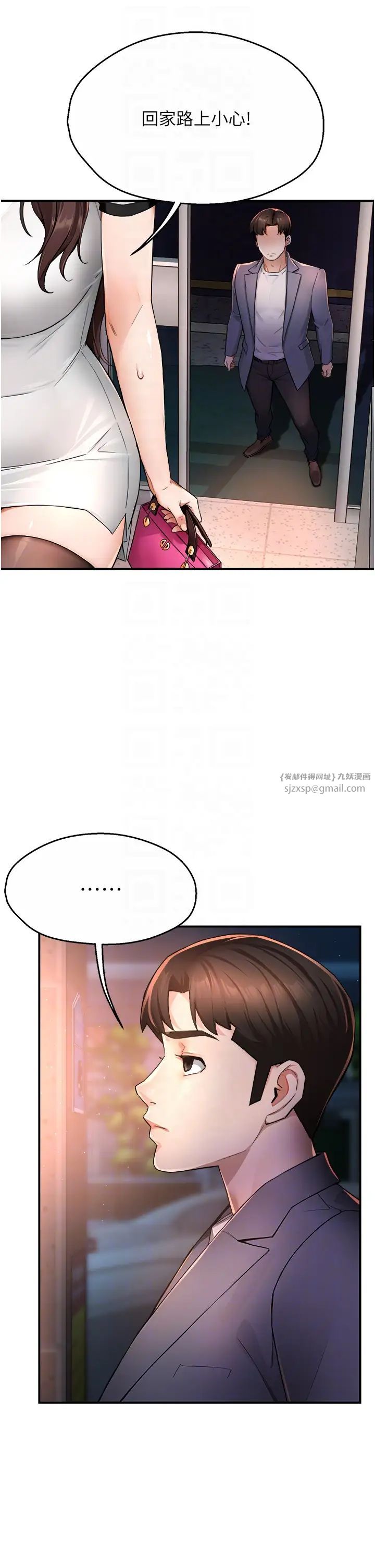 癢樂多阿姨第12話-妳身上全是小狼狗的洨味