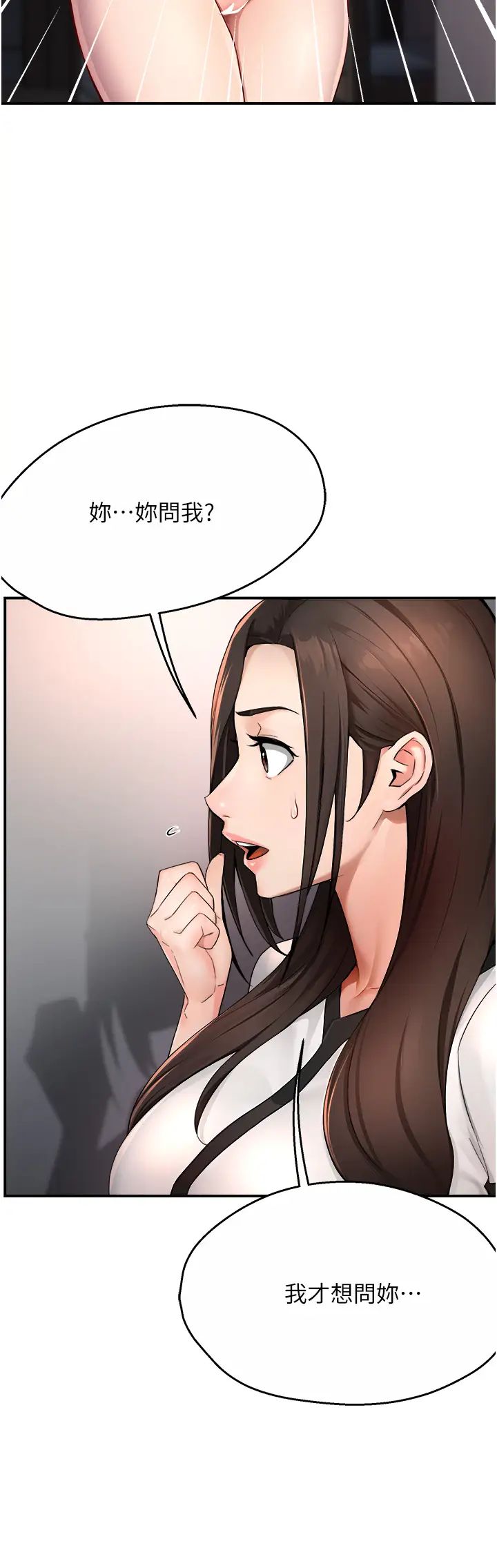 癢樂多阿姨第12話-妳身上全是小狼狗的洨味